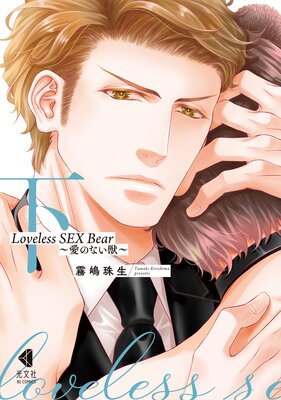 Loveless SEX Bear Τʤáñǡۡŵڡѡա