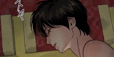 夜画帳118話【フルカラー】