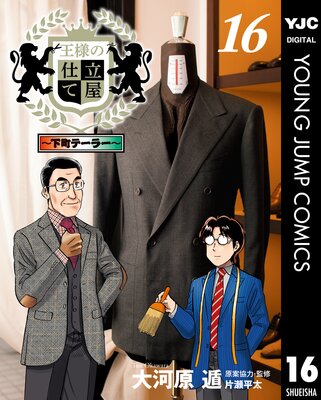 ���ͤλ�Ω�Ʋ�����Į�ơ��顼�� 16