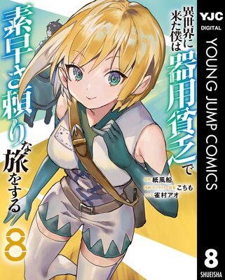 ���������褿�ͤϴ�����˳�����ᤵ����ι�򤹤� 8