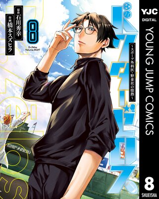 �ɥ����������� �����ݡ��ĳ��ʰ塦���¼Ҥξ�Ǯ�� 8