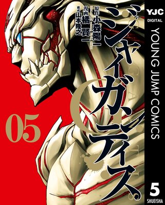 GIGANTIS�����㥤����ƥ�����