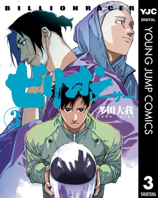 �ӥꥪ��졼���� 3