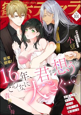 ̪���ƥ����� Vol.101��ɽ��