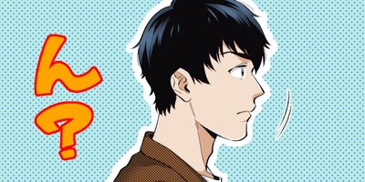 先生だって恋したいわけで。 2【フルカラー】