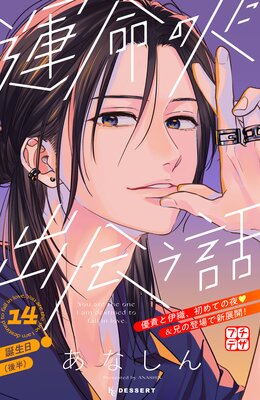 ��̿�οͤ˽в��� �ץ��ǥ� 14��