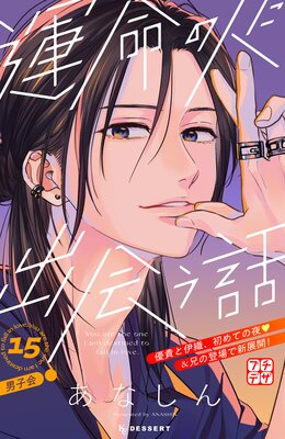 ��̿�οͤ˽в��� �ץ��ǥ� 15��