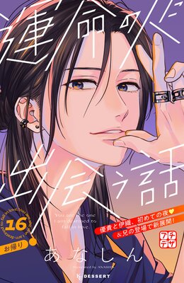 ��̿�οͤ˽в��� �ץ��ǥ� 16��