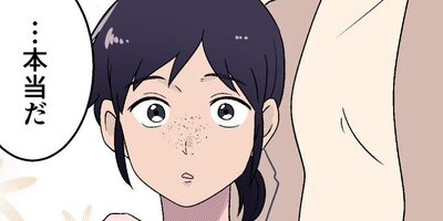長すぎる前髪を上げて、瓶底眼鏡を取ったら世界が変わった 40【フルカラー】