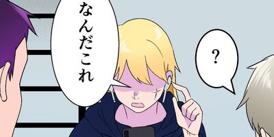 長すぎる前髪を上げて、瓶底眼鏡を取ったら世界が変わった 42【フルカラー】