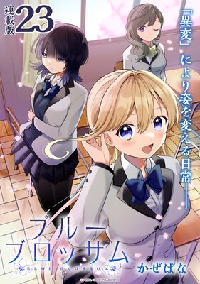 �֥롼�֥��å��� Ϣ���ǡ�23