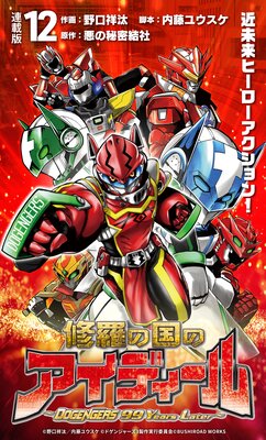 ����ι�Υ����ǥ������DOGENGERS 99 Years Later�� Ϣ���Ǥ�ɽ��