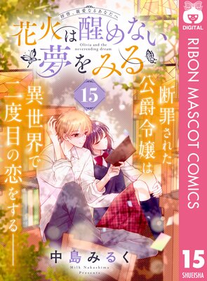 �ֲФ��ä�ʤ�̴��ߤ� ʬ���� 15