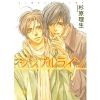 シンプルライン
