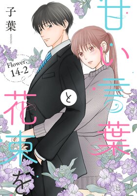 �Ť����դȲ�«���1������ story14��2