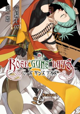 ROSE GUNS DAYS Season1 (2)