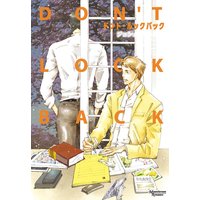 ドント・ルックバック