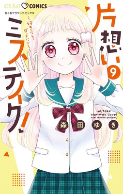 ���ۤ��ߥ��ƥ����� 9