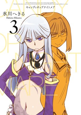 CANDY POP NIGHTMARE 3��