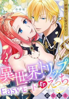 �������ȥ�å�Easy�⡼��¨���ä������ѹĻҤ˰�����ơ��ʹ���ǡˡ���̪�ߥ������