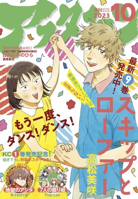 ���ե��̡��� 2023ǯ10��� ��2023ǯ8��24��ȯ���