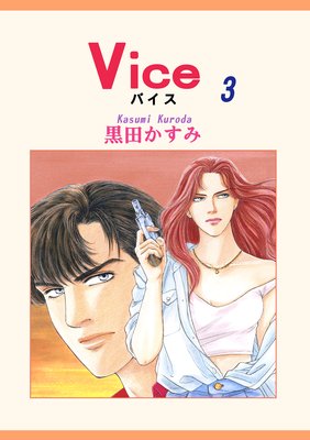 Vice 3