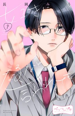 �����ˤʤ�ʤȸ����Ƥ� �٥ĥե�ץ� 7��