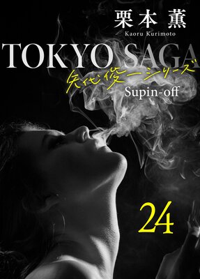 ���������������Ӱ쥷�꡼���䳰��24 �쥤���������ե��̡����1��