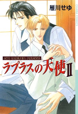 ��ץ饹��ŷ�� II