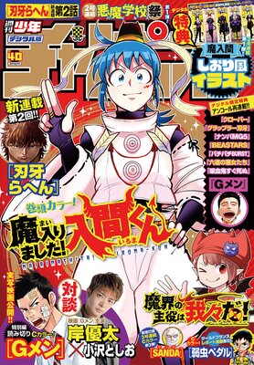 週刊少年チャンピオン | 週刊少年チャンピオン編集部 | Renta!