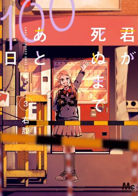 ������̤ޤǤ���100�� ñ������ 3