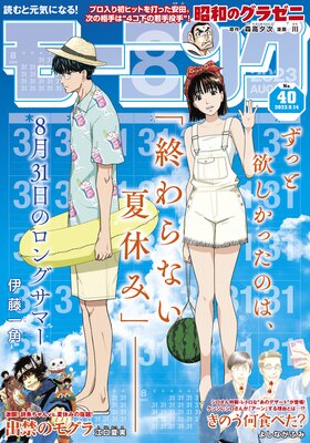 �⡼�˥� 2023ǯ40�� ��2023ǯ8��31��ȯ���