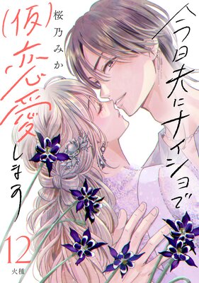 �����פ˥ʥ������(��)�������ޤ���comic tint�� ʬ���� 12��