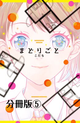 �ޤɤꤴ�� ʬ���� 5��