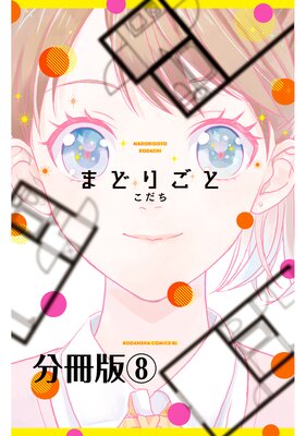 �ޤɤꤴ�� ʬ����