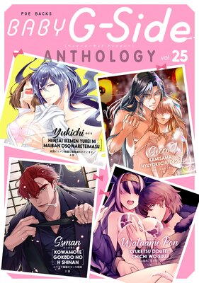 BABY G��Side vol.25