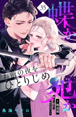 ĳ���Ȥ� ����ƻ�� ���ư��Ƶ㤫�������� ʬ���� 35��