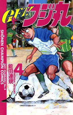 GET!フジ丸 4
