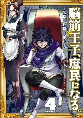 Ǿ�ڲ��ҡ���̱�ˤʤ롣 4��