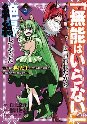 ��̵ǽ�Ϥ���ʤ��פȸ���줿������路�Ƥ�ä����Ƕ��λ�ŷ���˰�Ƥ�줿���ϡ������ԤȤʤ�̵�Ф���� 5��