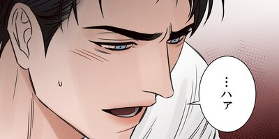 この想い届かなくても22話【フルカラー】