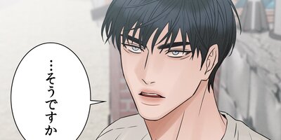 この想い届かなくても23話【フルカラー】