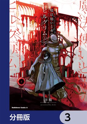 ��ˡ�Ȥ����֤Υԥ륰����ʬ���ǡ� 3