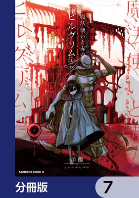 ��ˡ�Ȥ����֤Υԥ륰����ʬ���ǡ� 7