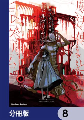 ��ˡ�Ȥ����֤Υԥ륰����ʬ���ǡ� 8