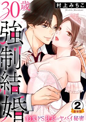 30�ж����뺧 ɿ�ѥ�S��Ĺ�Υ�Х���̩ ����� �ڹ���Ǹ�����ŵ�դ���