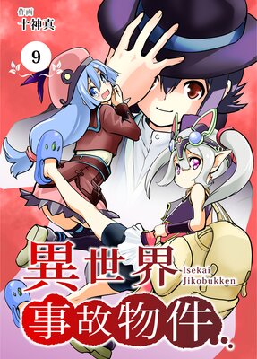 ��ʬ���ǡ۰���������ʪ���9��