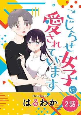 �����餻���Ҥ˰�����Ƥ��ޤ� 2��