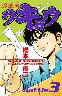 ����������祦 battle3