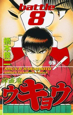 ����������祦 battle8